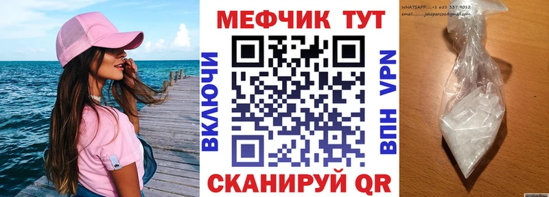 МЯУ-МЯУ mephedrone  Купить  Чусовой 