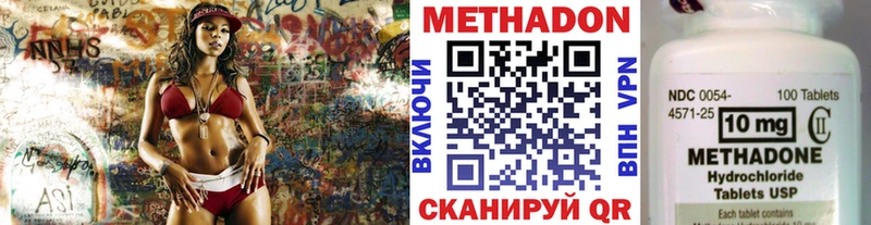 МЕТАДОН methadone Чусовой