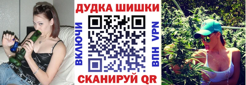 Бошки Шишки Ganja  Купить закладки  Чусовой 